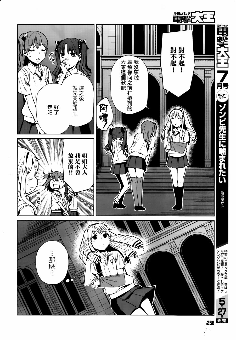Astral Buddy韩漫全集-第01话无删减无遮挡章节图片 