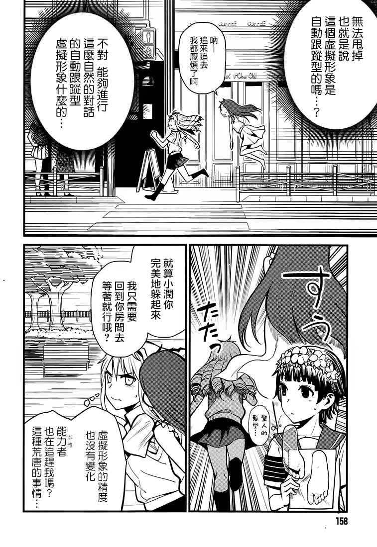 Astral Buddy韩漫全集-第02话无删减无遮挡章节图片 