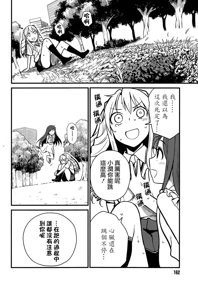 Astral Buddy韩漫全集-第02话无删减无遮挡章节图片 