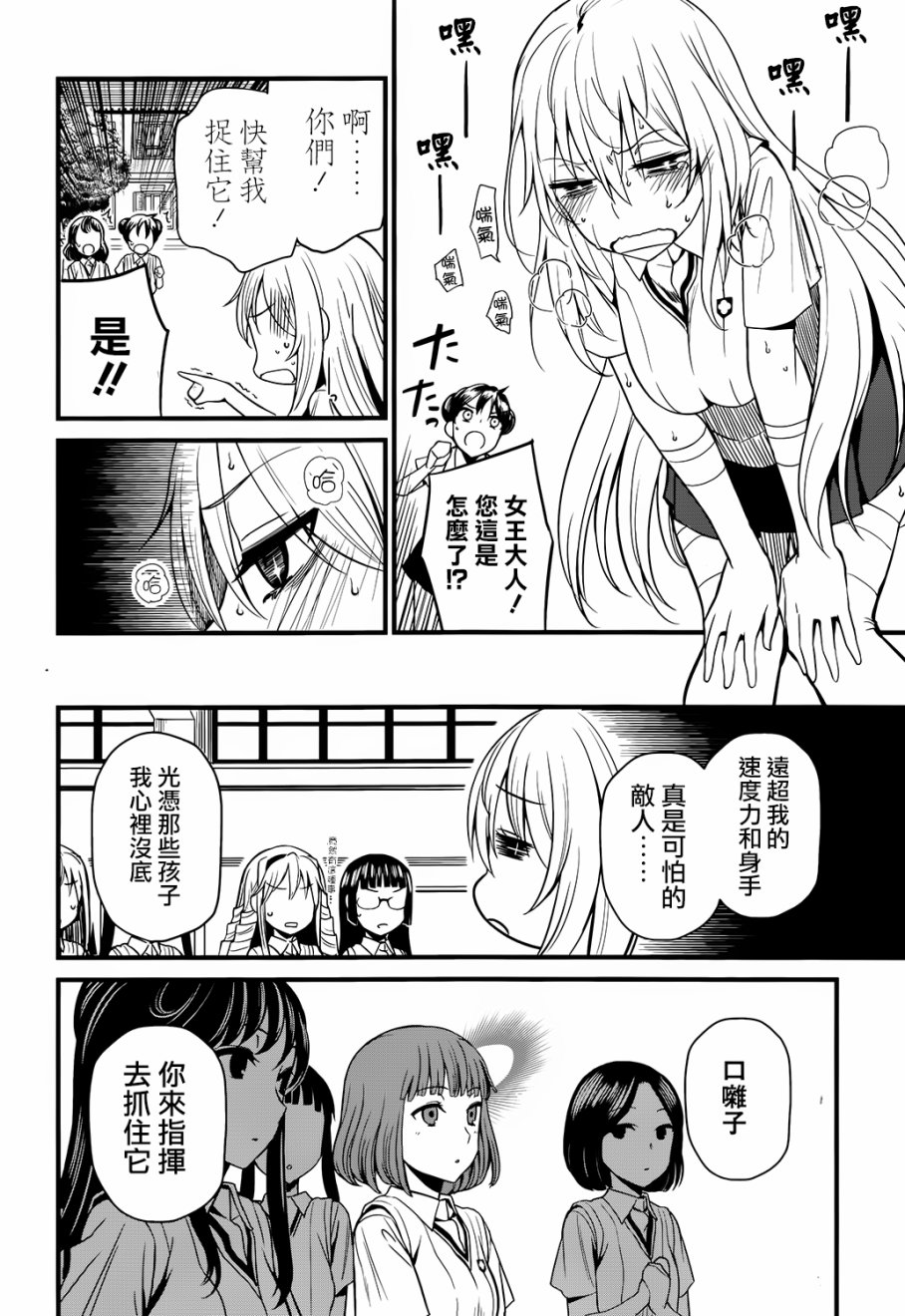 Astral Buddy韩漫全集-第03话无删减无遮挡章节图片 