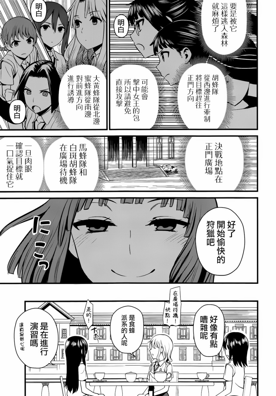 Astral Buddy韩漫全集-第03话无删减无遮挡章节图片 