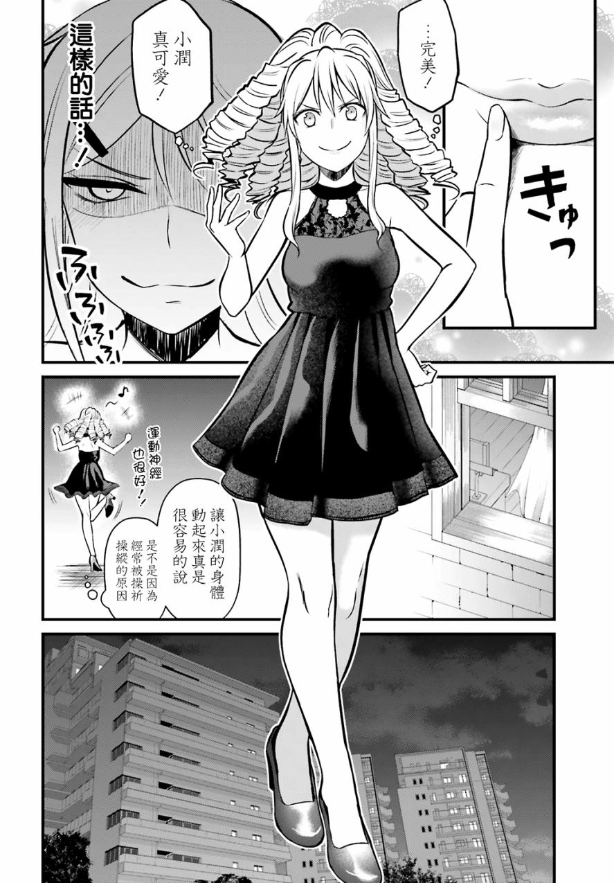 Astral Buddy韩漫全集-第04.5话无删减无遮挡章节图片 