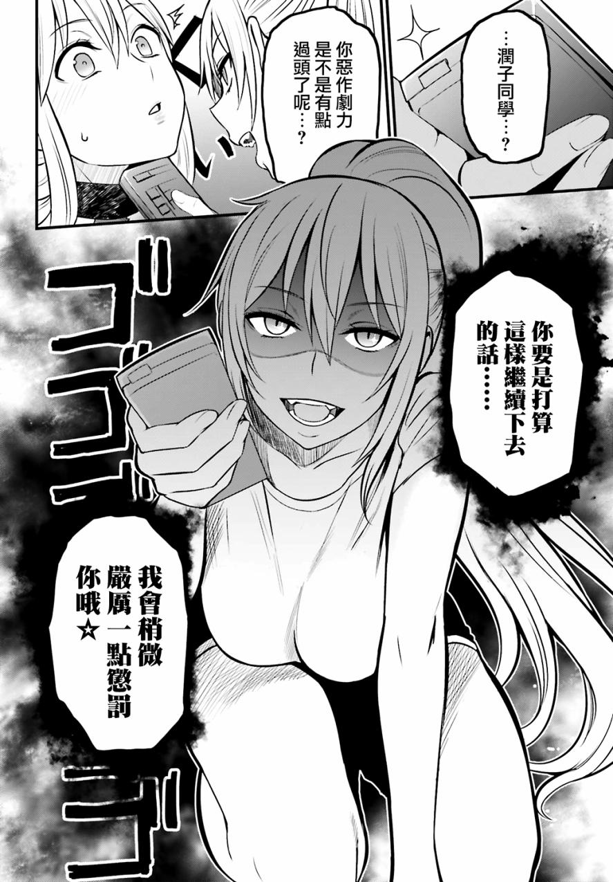 Astral Buddy韩漫全集-第04.5话无删减无遮挡章节图片 