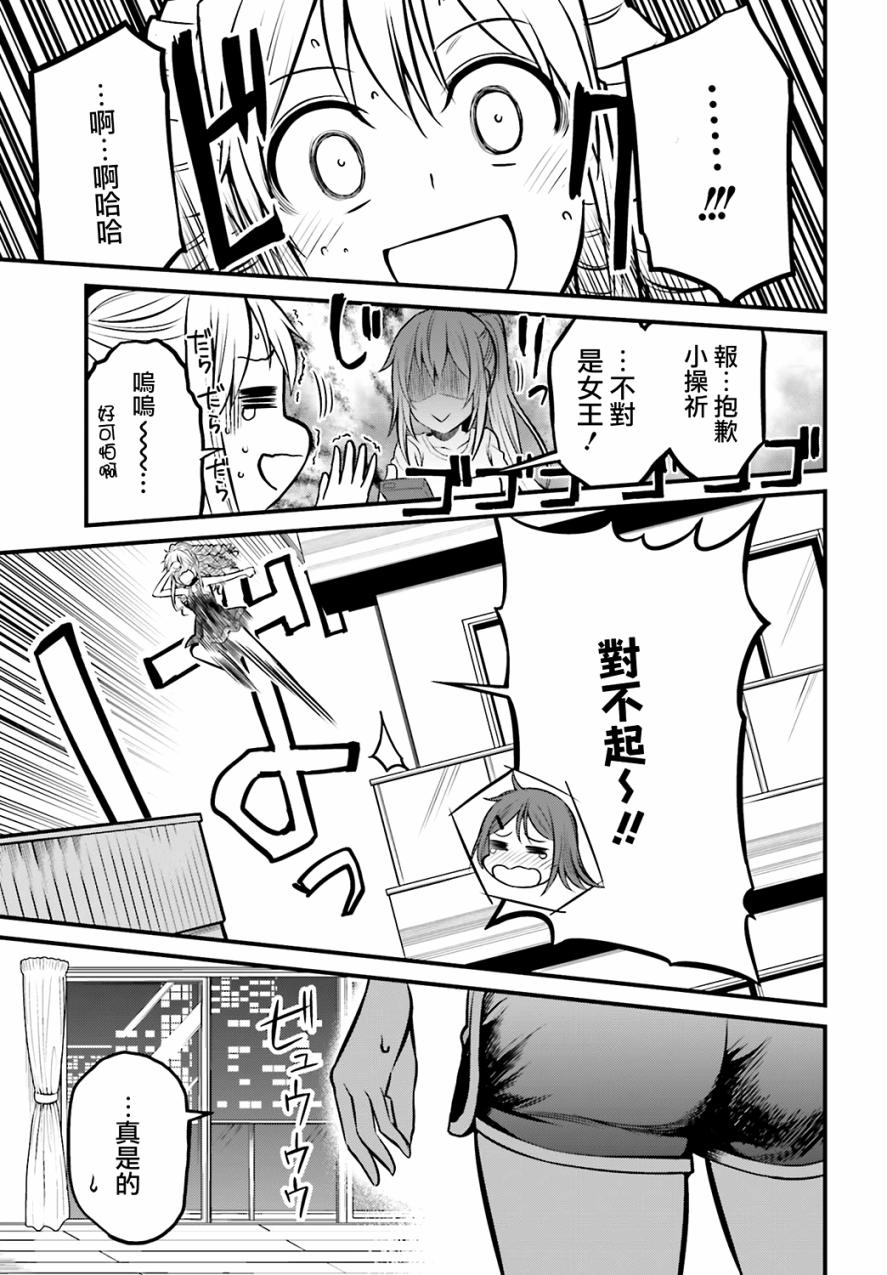 Astral Buddy韩漫全集-第04.5话无删减无遮挡章节图片 