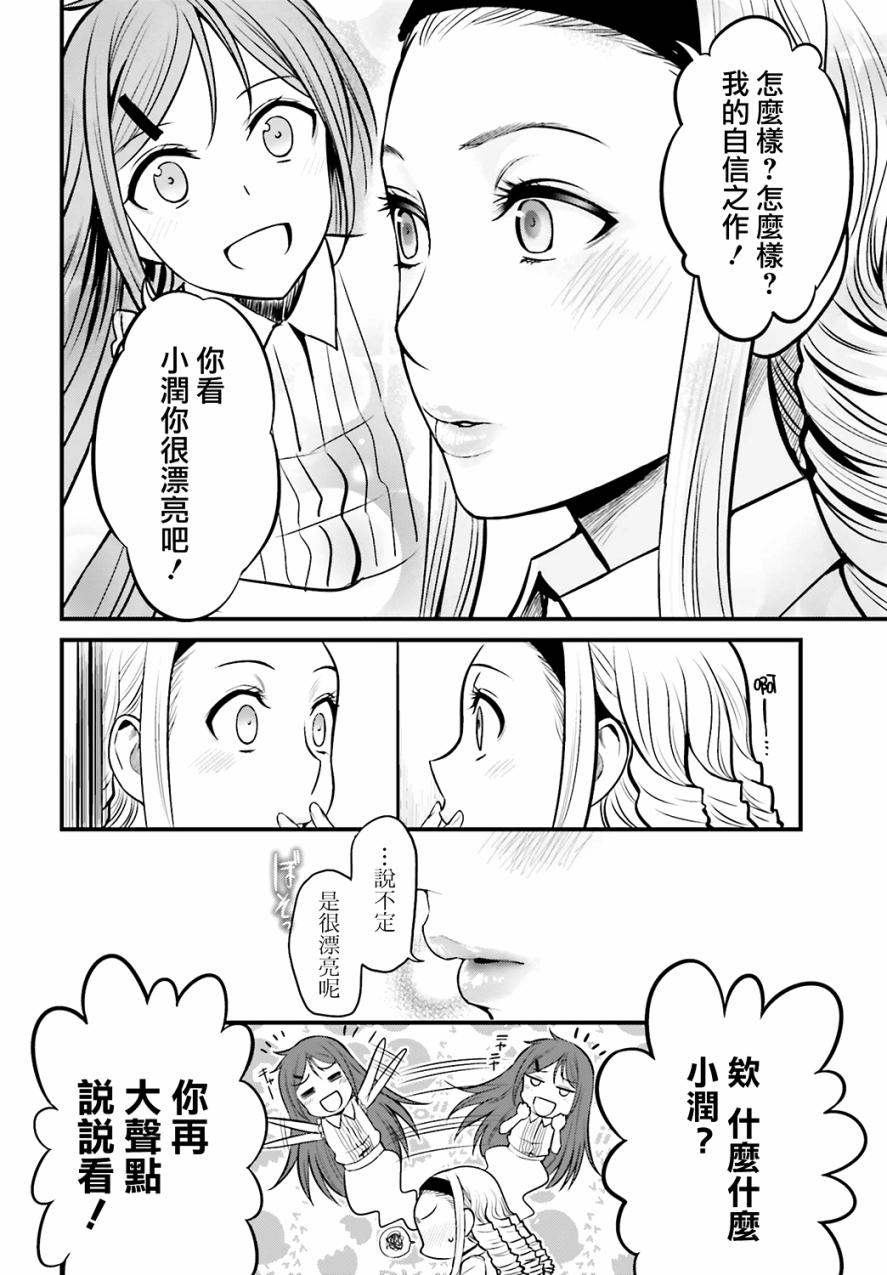 Astral Buddy韩漫全集-第04.5话无删减无遮挡章节图片 