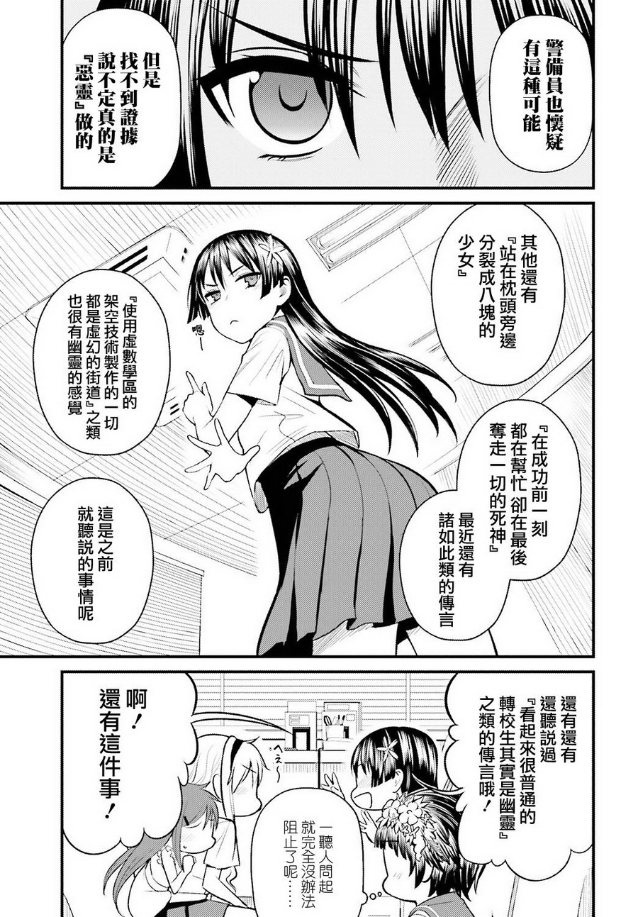 Astral Buddy韩漫全集-第04话无删减无遮挡章节图片 