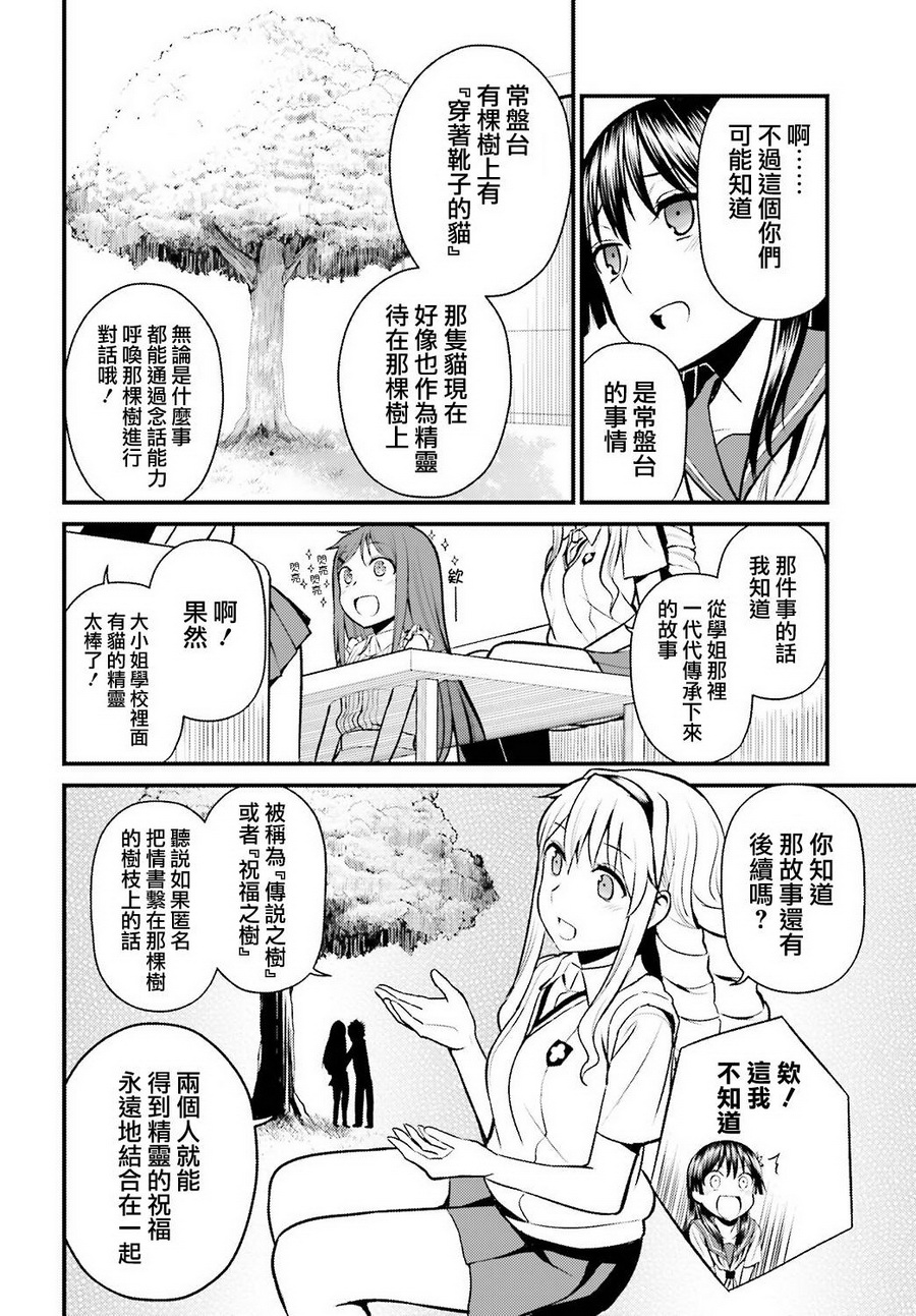 Astral Buddy韩漫全集-第04话无删减无遮挡章节图片 