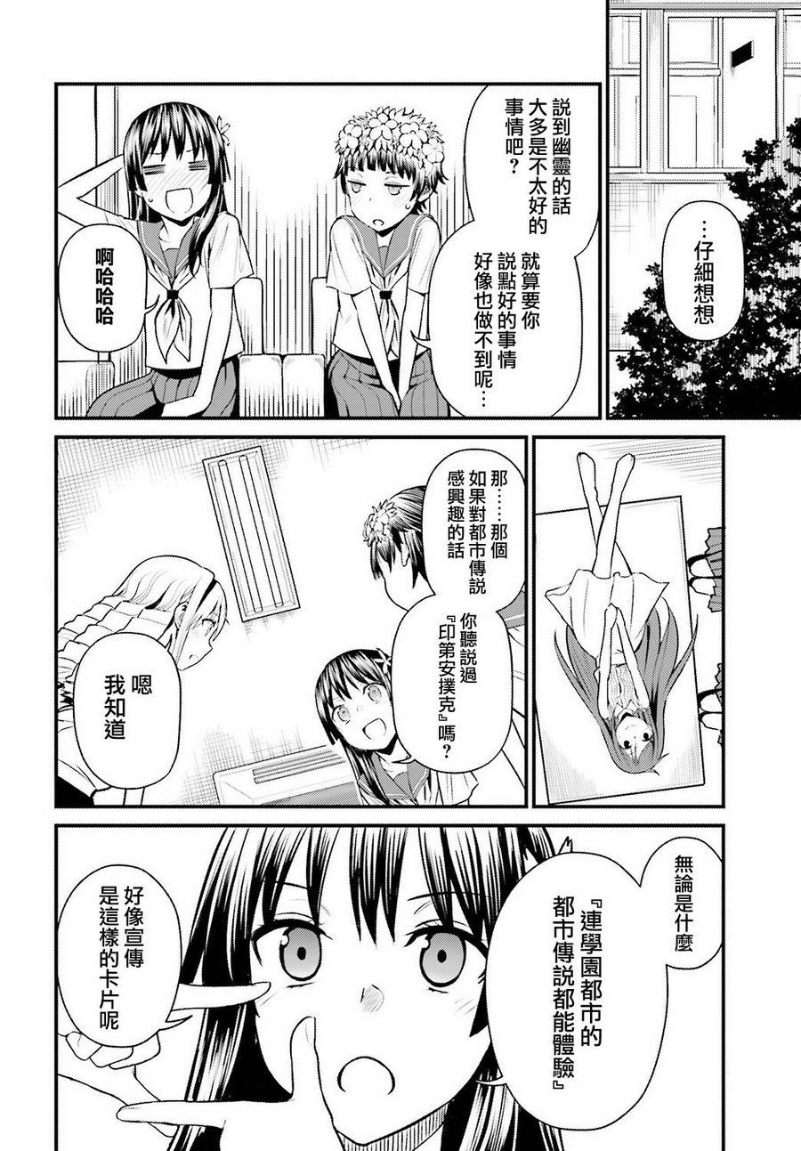 Astral Buddy韩漫全集-第04话无删减无遮挡章节图片 