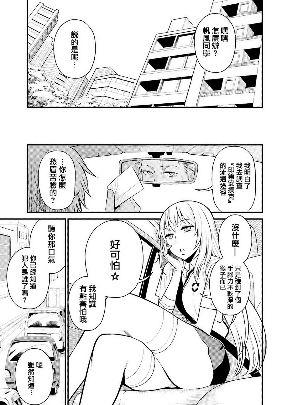 Astral Buddy韩漫全集-第04话无删减无遮挡章节图片 