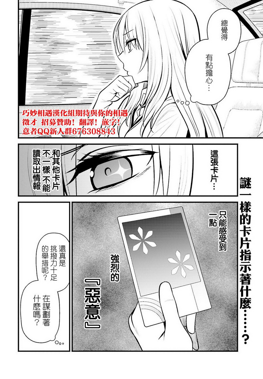 Astral Buddy韩漫全集-第04话无删减无遮挡章节图片 