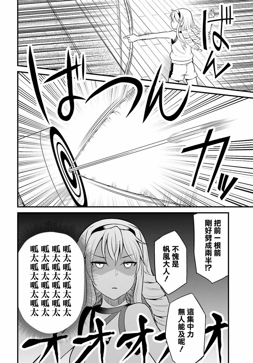 Astral Buddy韩漫全集-第05话无删减无遮挡章节图片 