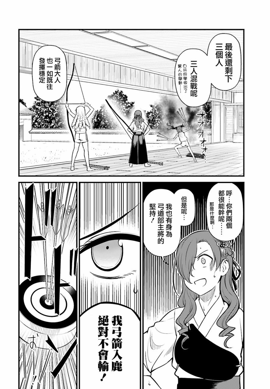 Astral Buddy韩漫全集-第05话无删减无遮挡章节图片 