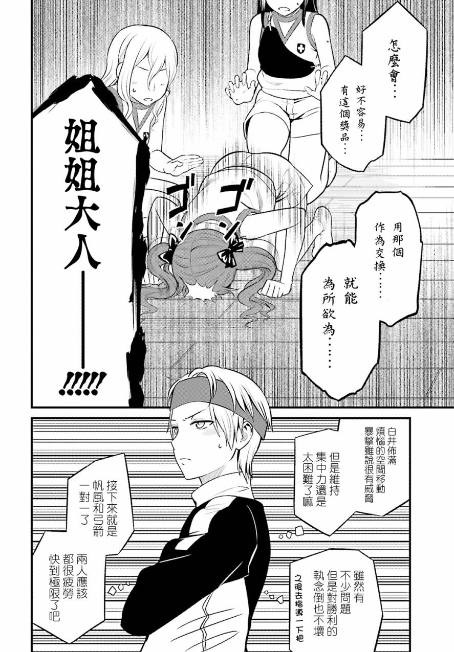 Astral Buddy韩漫全集-第05话无删减无遮挡章节图片 