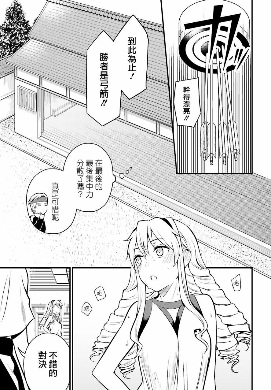 Astral Buddy韩漫全集-第05话无删减无遮挡章节图片 