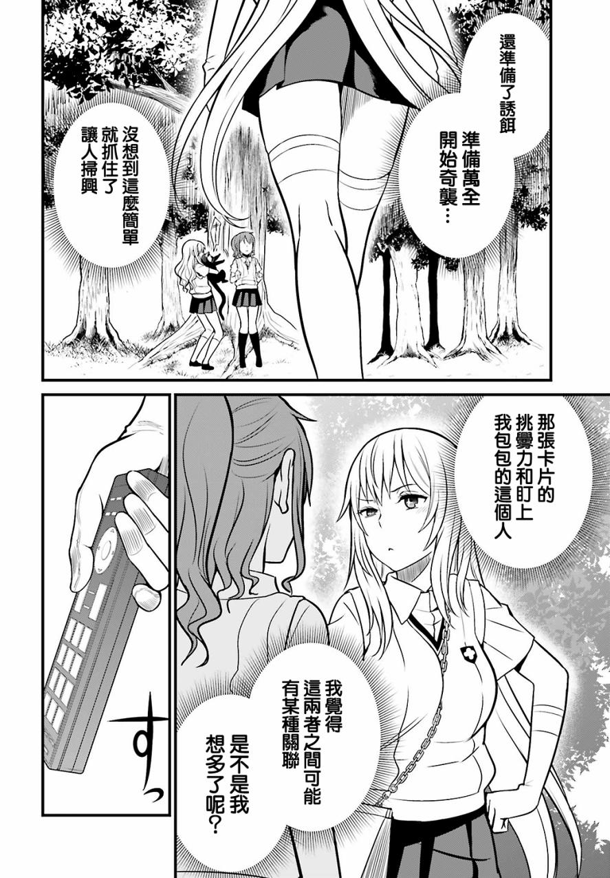 Astral Buddy韩漫全集-第05话无删减无遮挡章节图片 