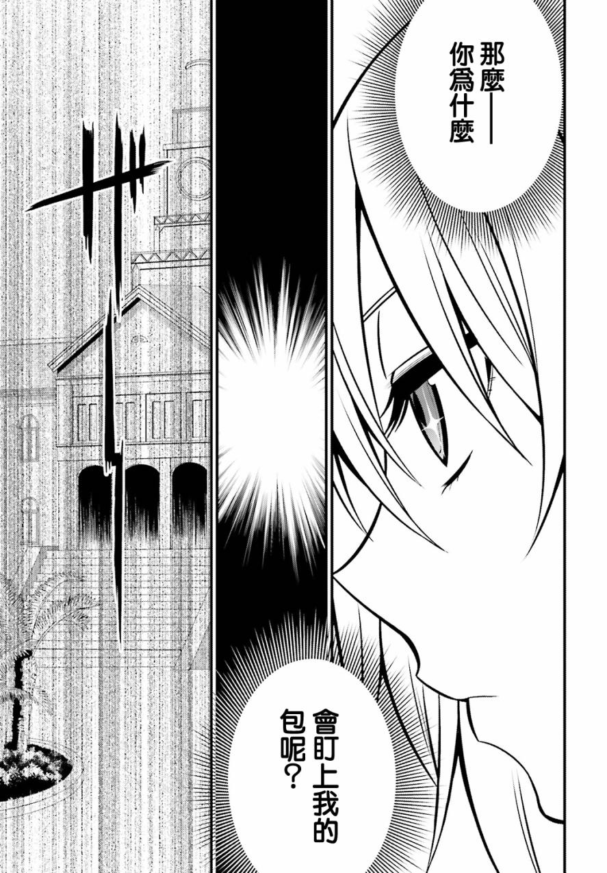 Astral Buddy韩漫全集-第05话无删减无遮挡章节图片 