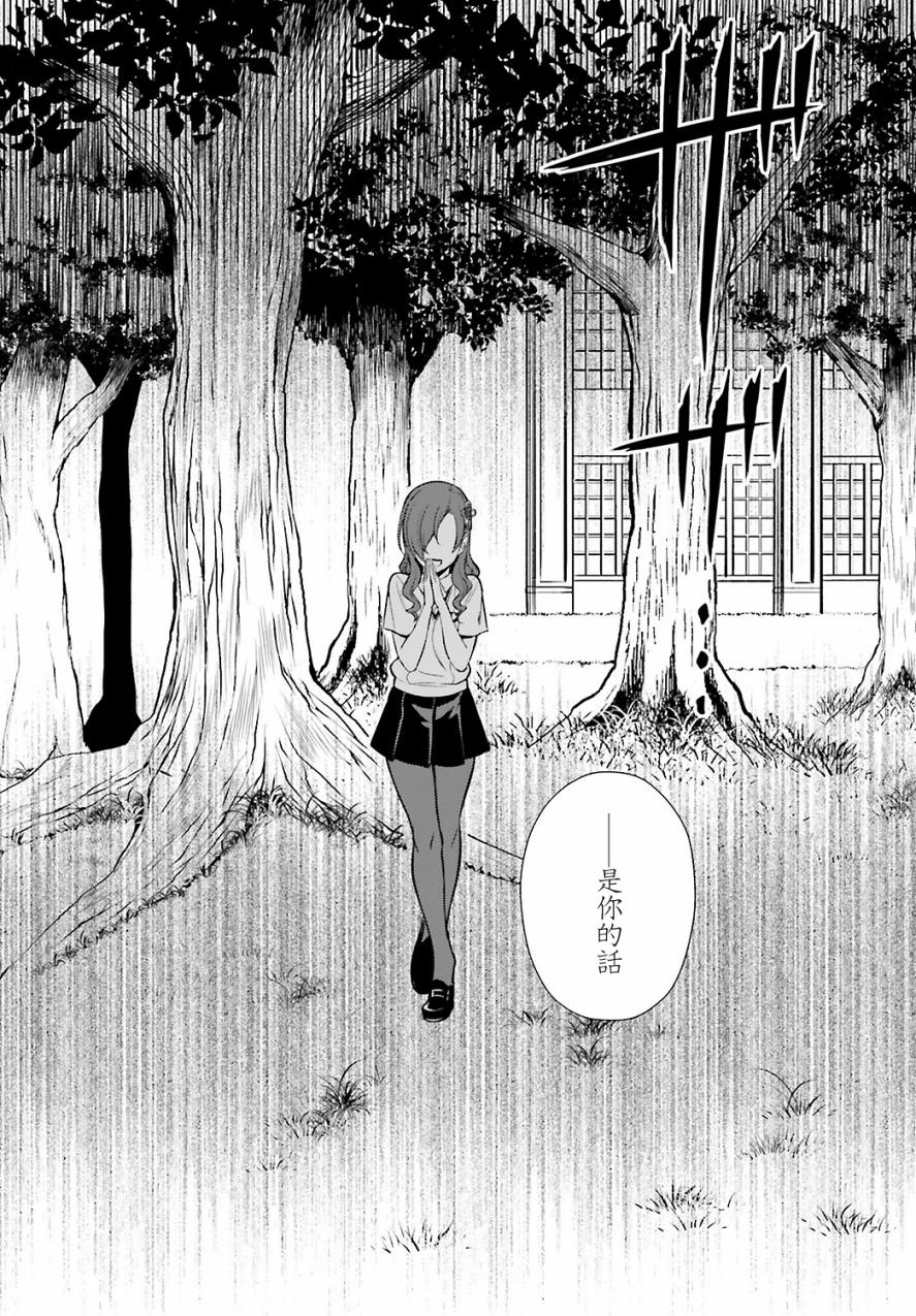 Astral Buddy韩漫全集-第05话无删减无遮挡章节图片 