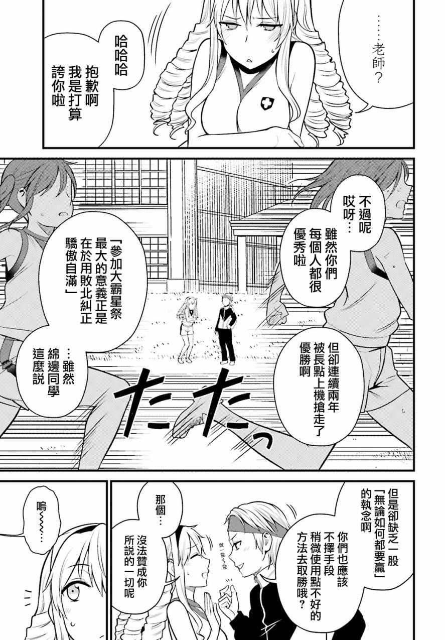 Astral Buddy韩漫全集-第05话无删减无遮挡章节图片 