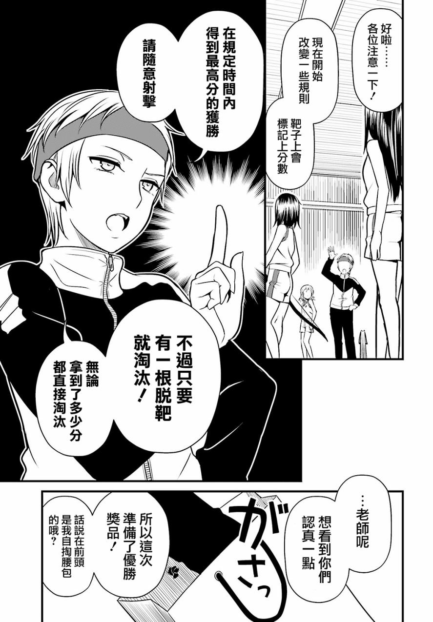 Astral Buddy韩漫全集-第05话无删减无遮挡章节图片 