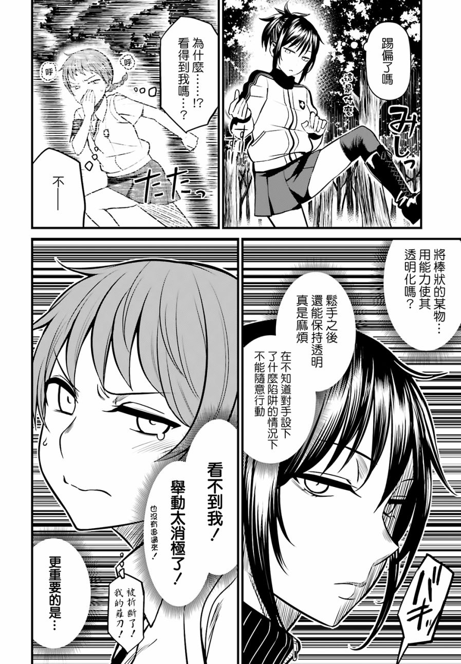 Astral Buddy韩漫全集-第06话无删减无遮挡章节图片 