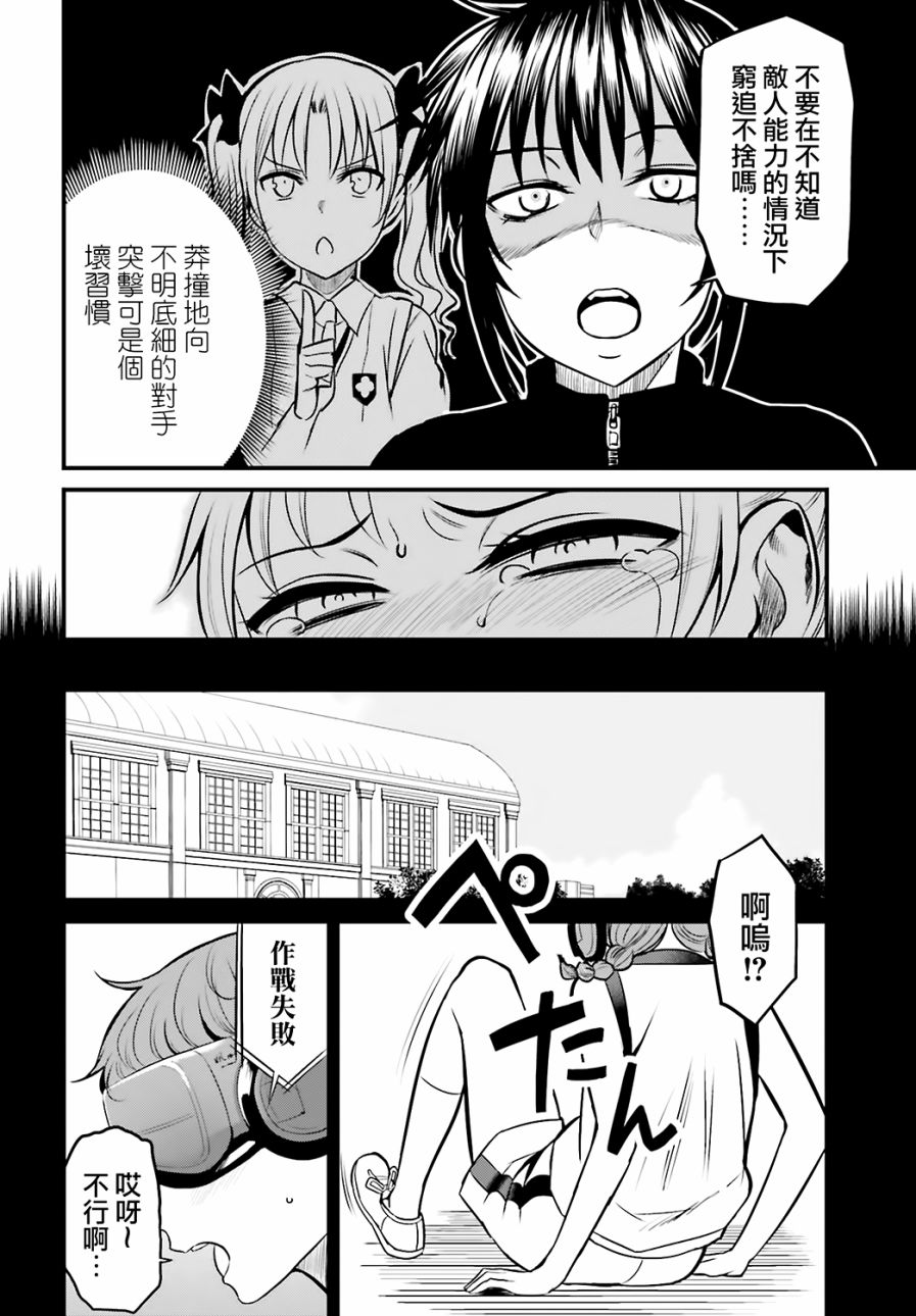 Astral Buddy韩漫全集-第06话无删减无遮挡章节图片 
