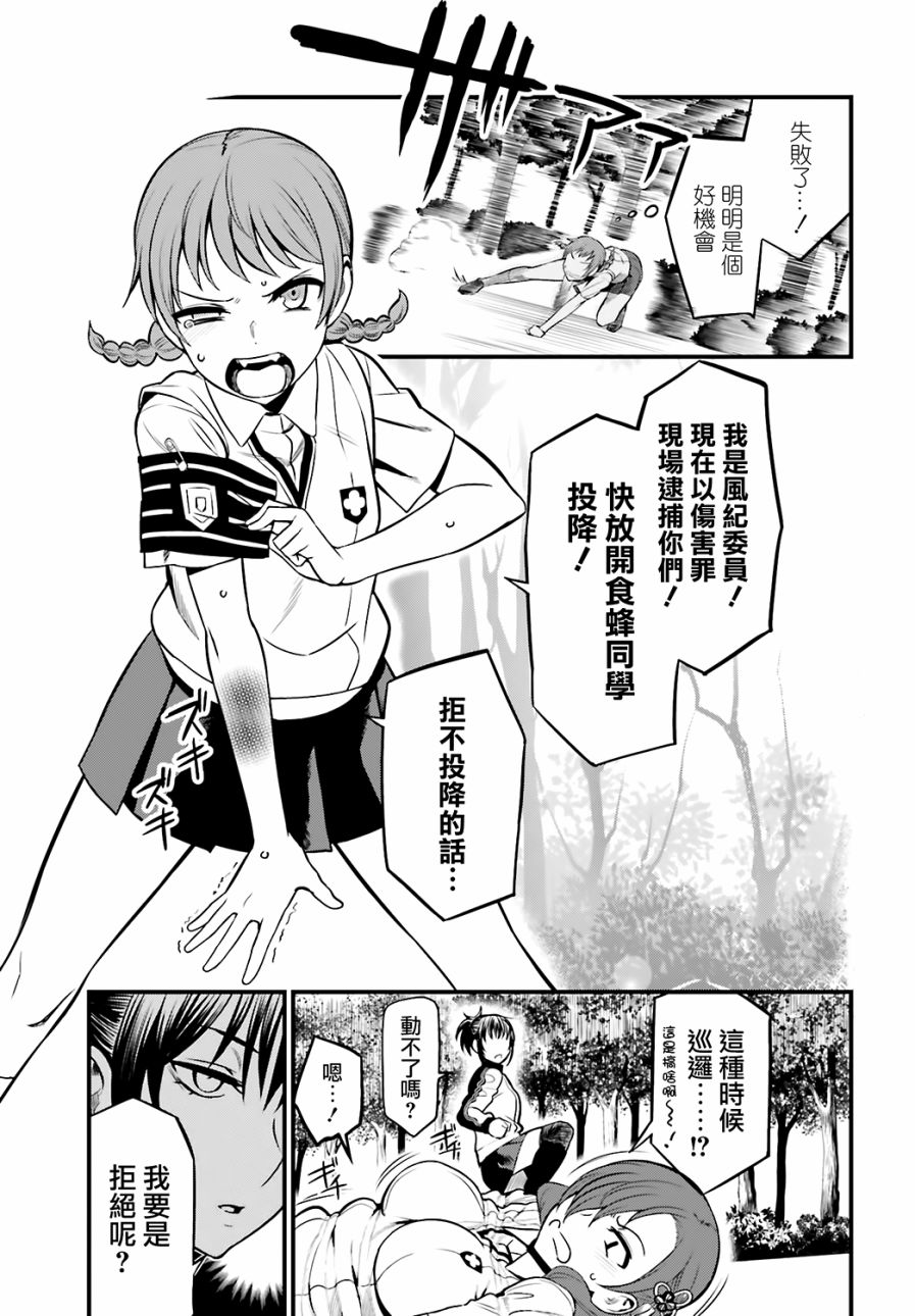 Astral Buddy韩漫全集-第06话无删减无遮挡章节图片 