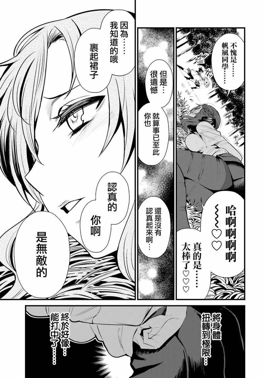 Astral Buddy韩漫全集-第07话无删减无遮挡章节图片 