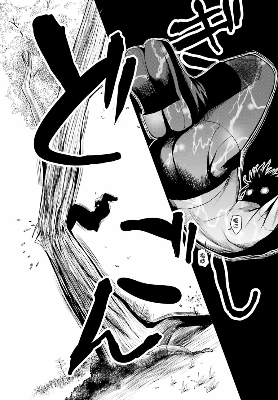 Astral Buddy韩漫全集-第07话无删减无遮挡章节图片 