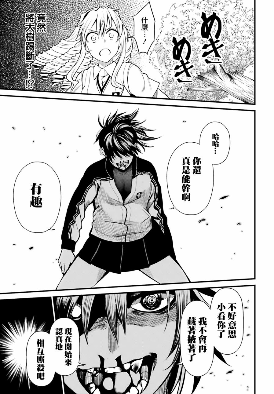Astral Buddy韩漫全集-第07话无删减无遮挡章节图片 