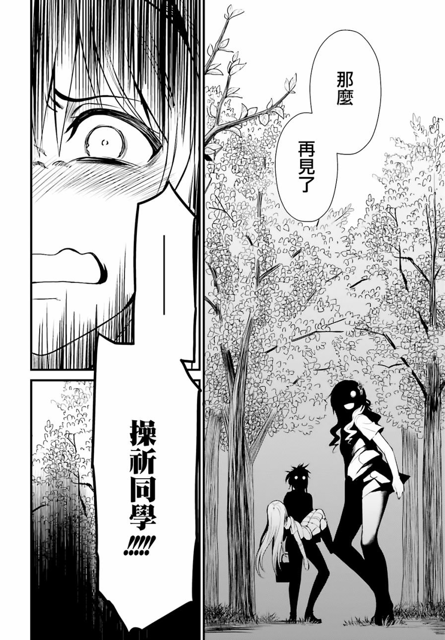 Astral Buddy韩漫全集-第07话无删减无遮挡章节图片 