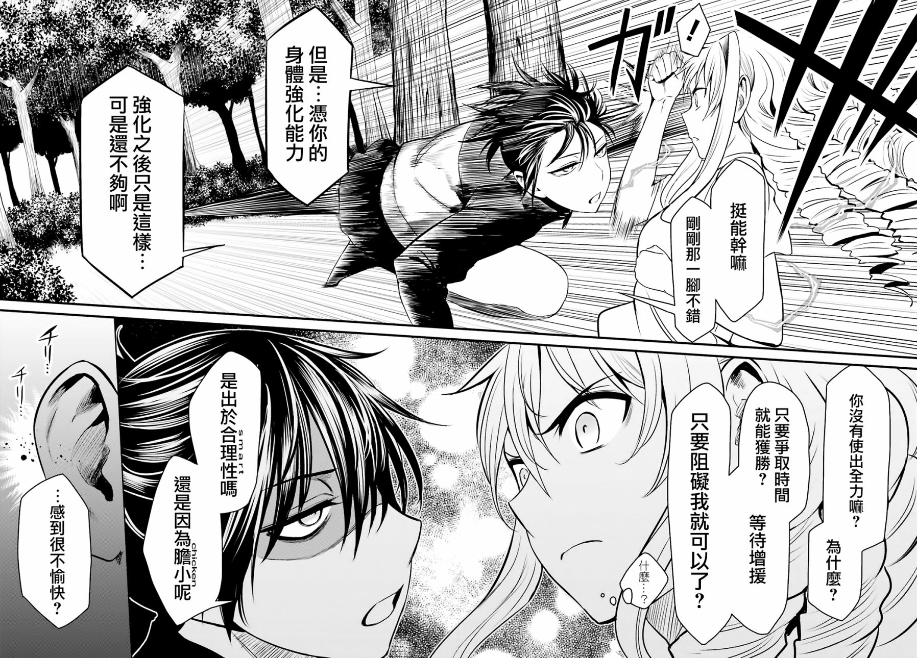 Astral Buddy韩漫全集-第07话无删减无遮挡章节图片 