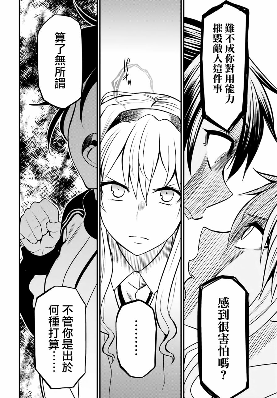 Astral Buddy韩漫全集-第07话无删减无遮挡章节图片 