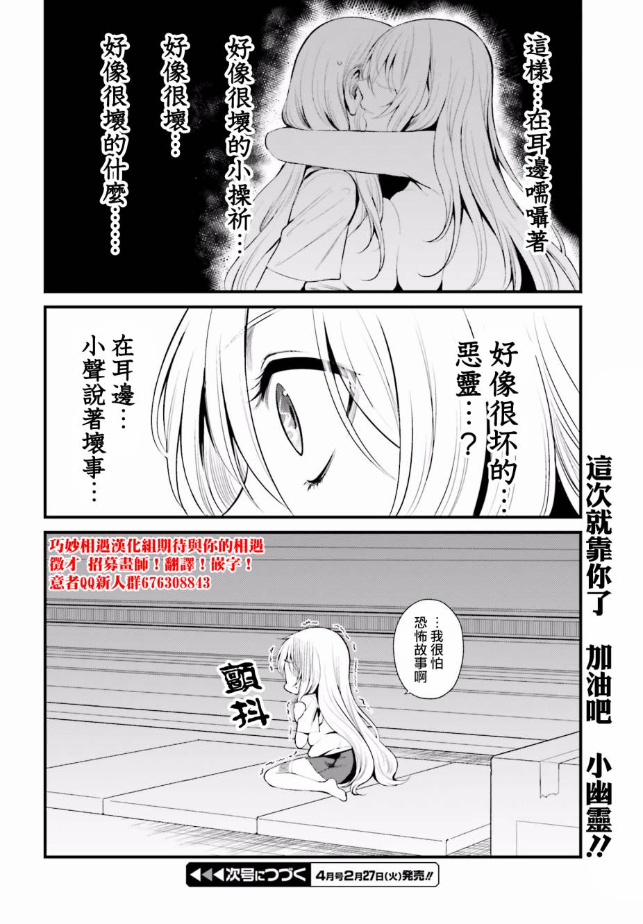Astral Buddy韩漫全集-第08话无删减无遮挡章节图片 