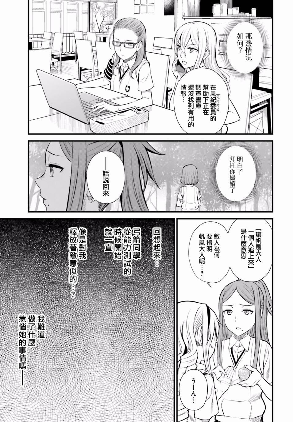 Astral Buddy韩漫全集-第09话无删减无遮挡章节图片 
