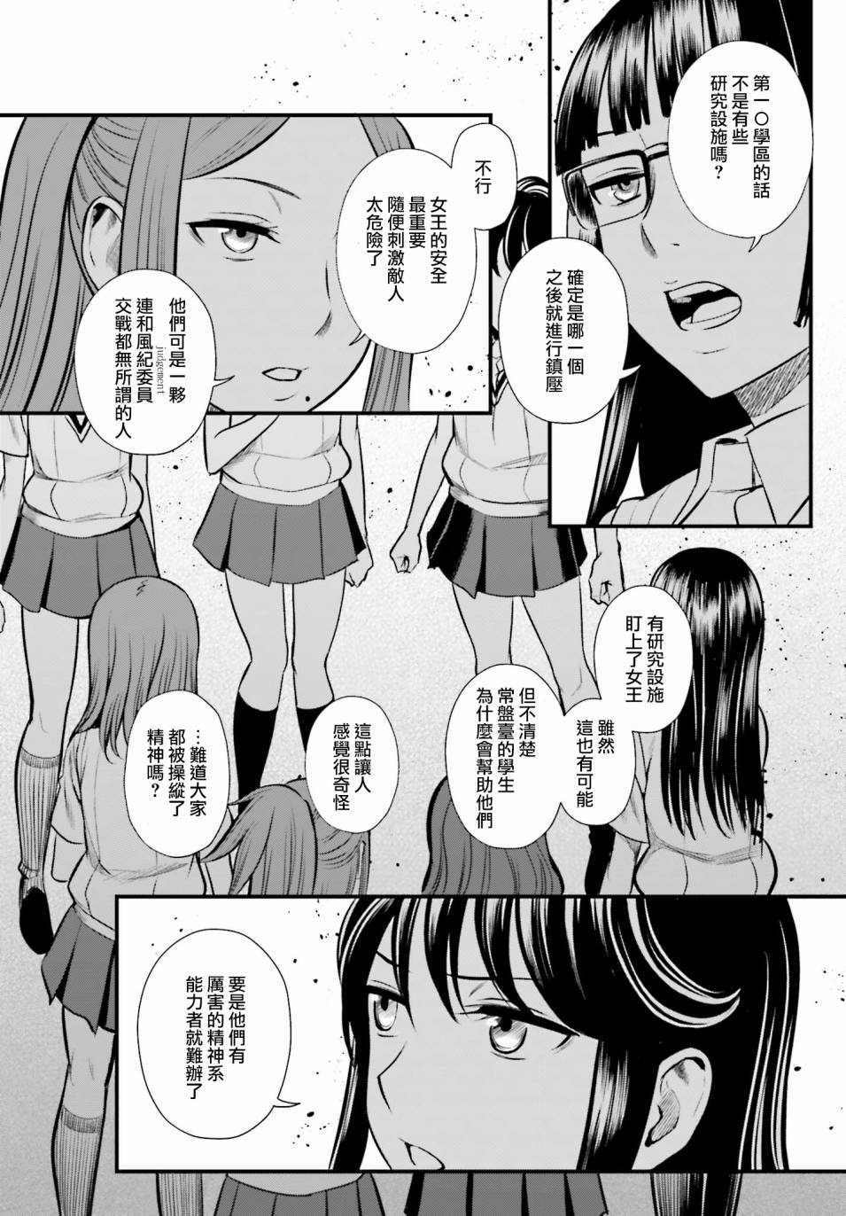 Astral Buddy韩漫全集-第09话无删减无遮挡章节图片 