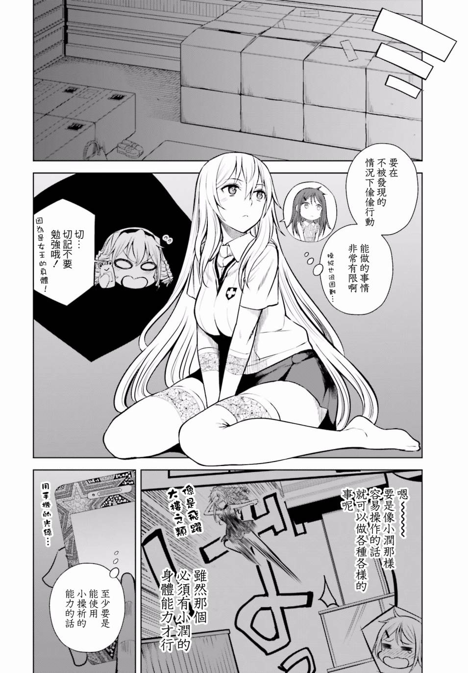 Astral Buddy韩漫全集-第09话无删减无遮挡章节图片 