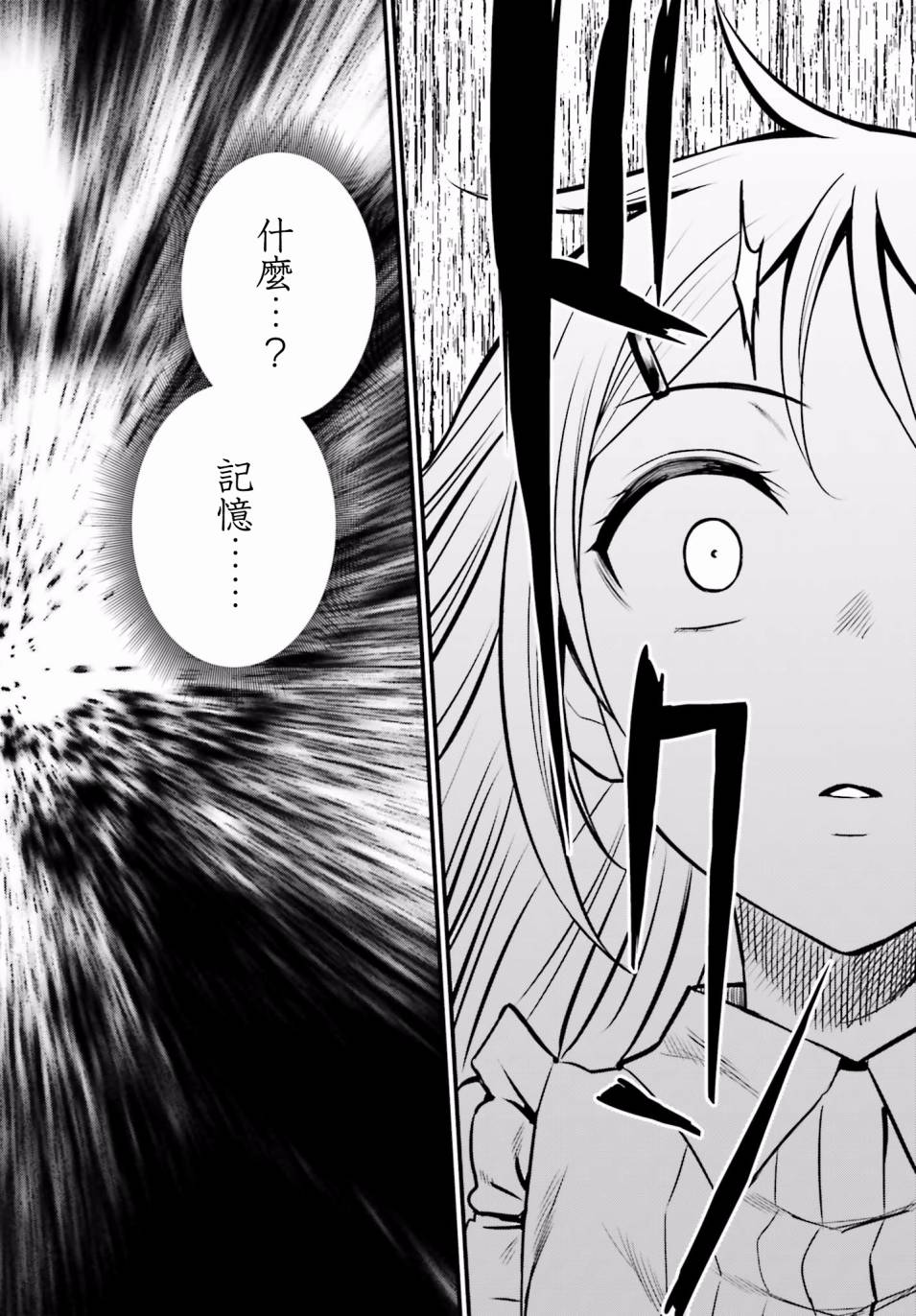 Astral Buddy韩漫全集-第09话无删减无遮挡章节图片 