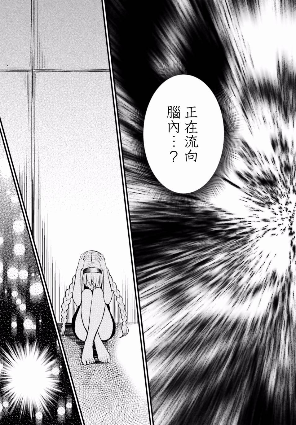 Astral Buddy韩漫全集-第09话无删减无遮挡章节图片 