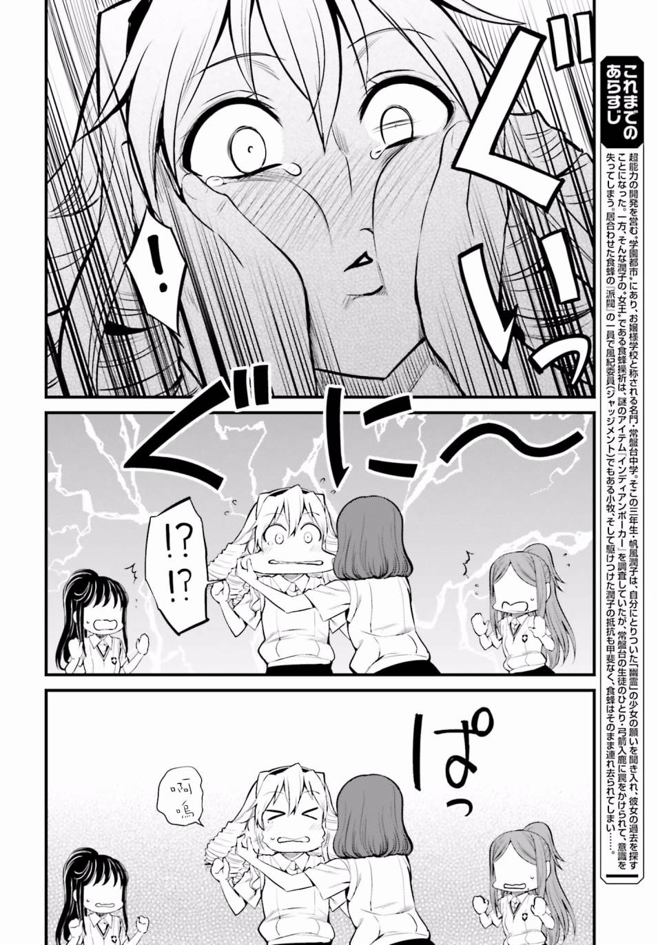 Astral Buddy韩漫全集-第09话无删减无遮挡章节图片 