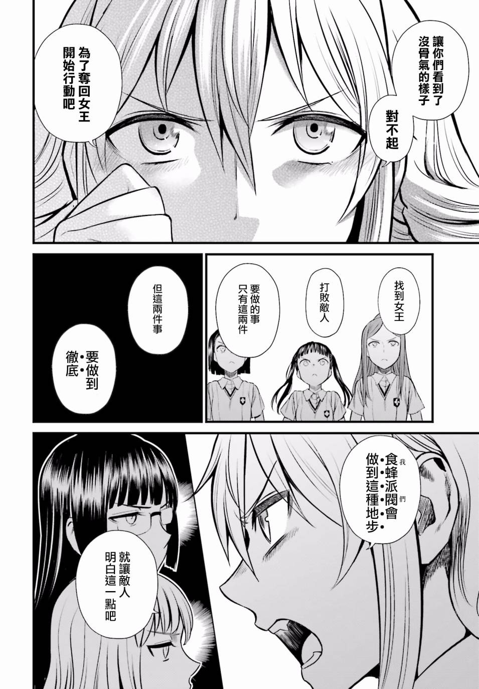 Astral Buddy韩漫全集-第09话无删减无遮挡章节图片 