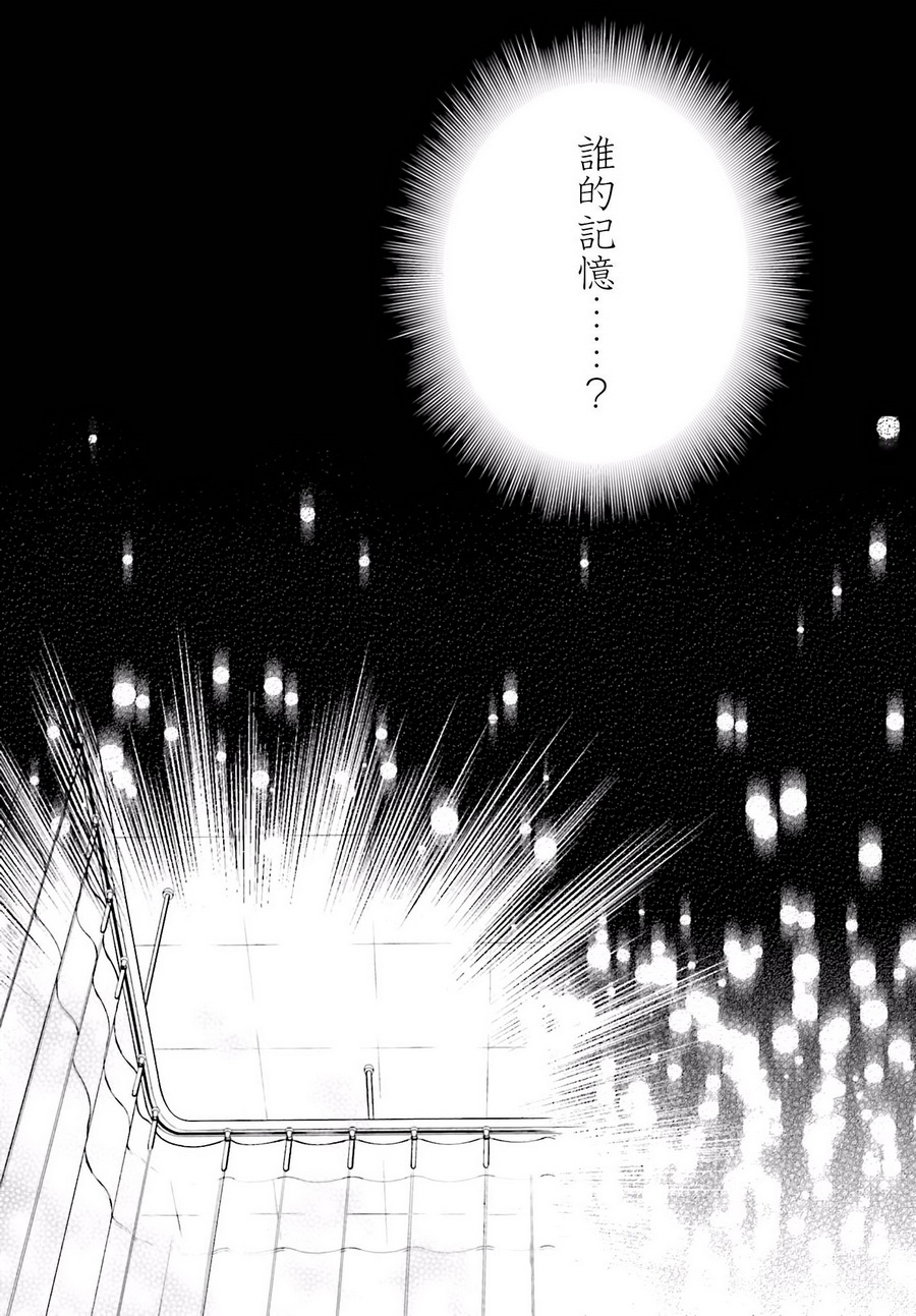 Astral Buddy韩漫全集-第10话无删减无遮挡章节图片 