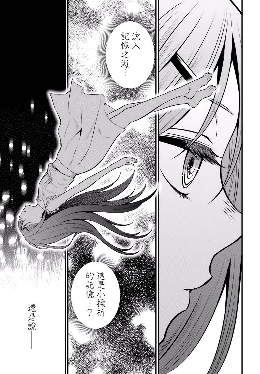 Astral Buddy韩漫全集-第10话无删减无遮挡章节图片 