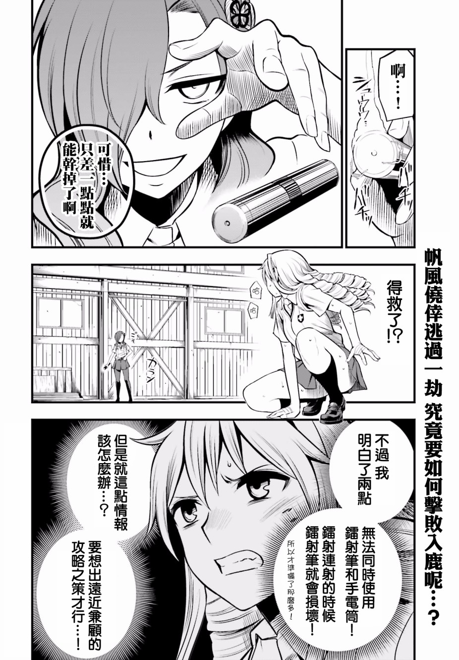 Astral Buddy韩漫全集-第11话无删减无遮挡章节图片 