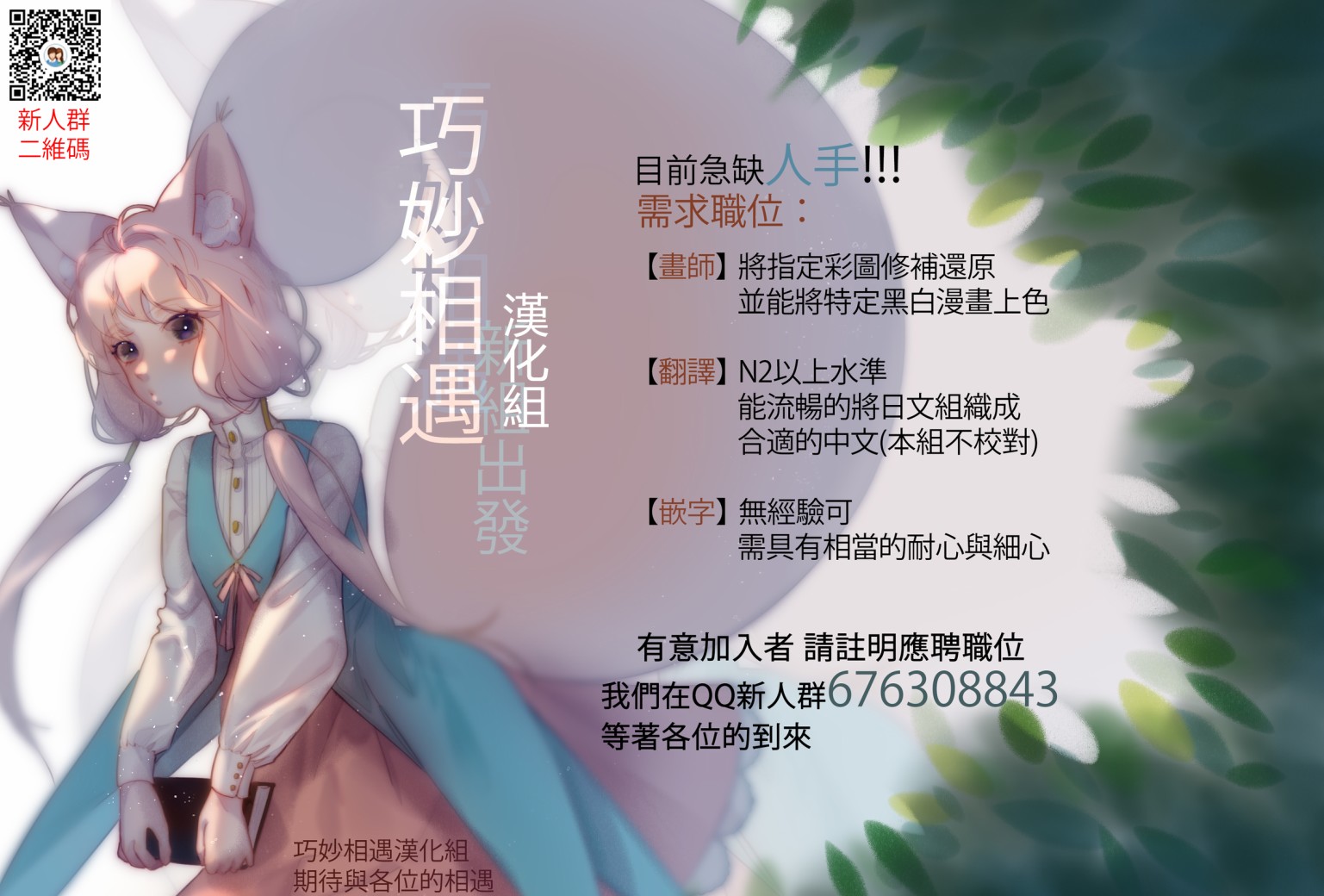 Astral Buddy韩漫全集-第11话无删减无遮挡章节图片 