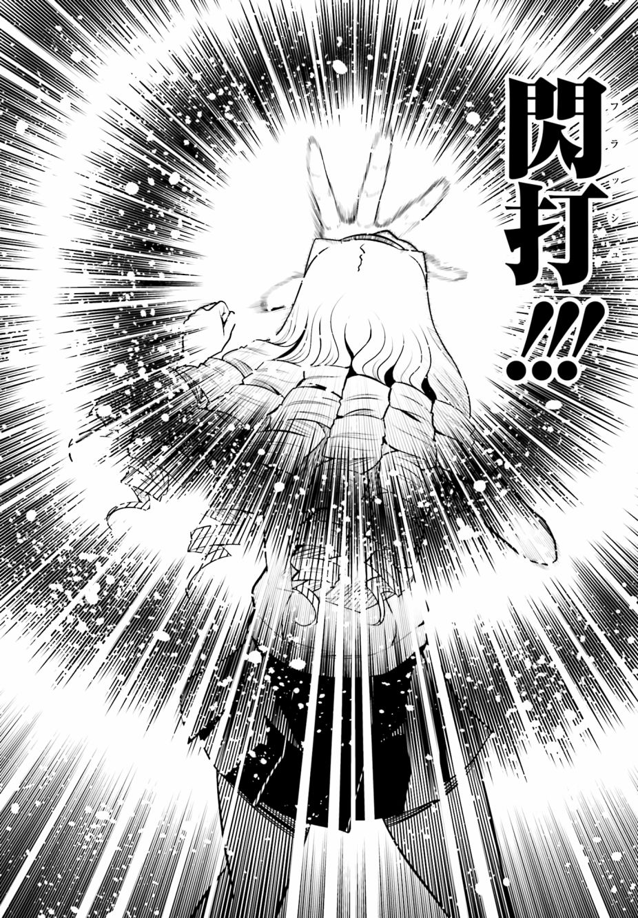 Astral Buddy韩漫全集-第12话无删减无遮挡章节图片 