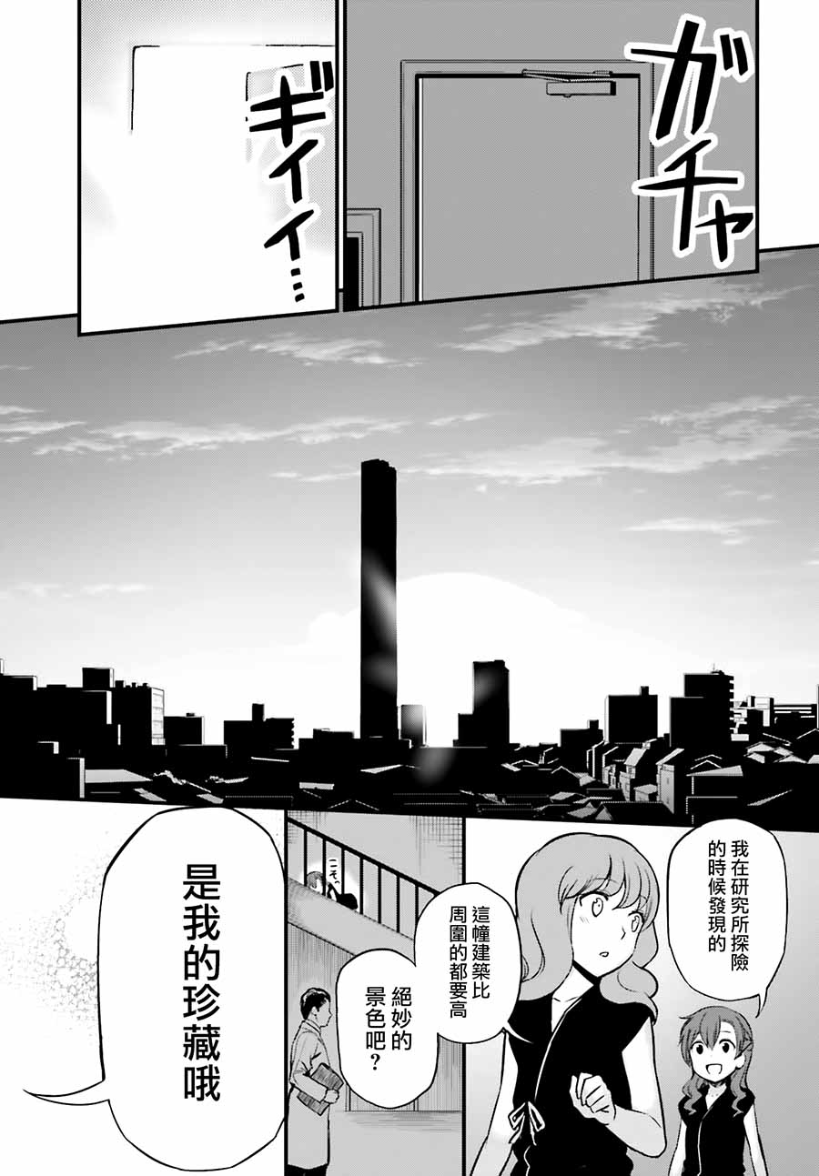 Astral Buddy韩漫全集-第14话无删减无遮挡章节图片 