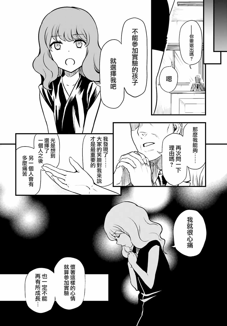 Astral Buddy韩漫全集-第14话无删减无遮挡章节图片 