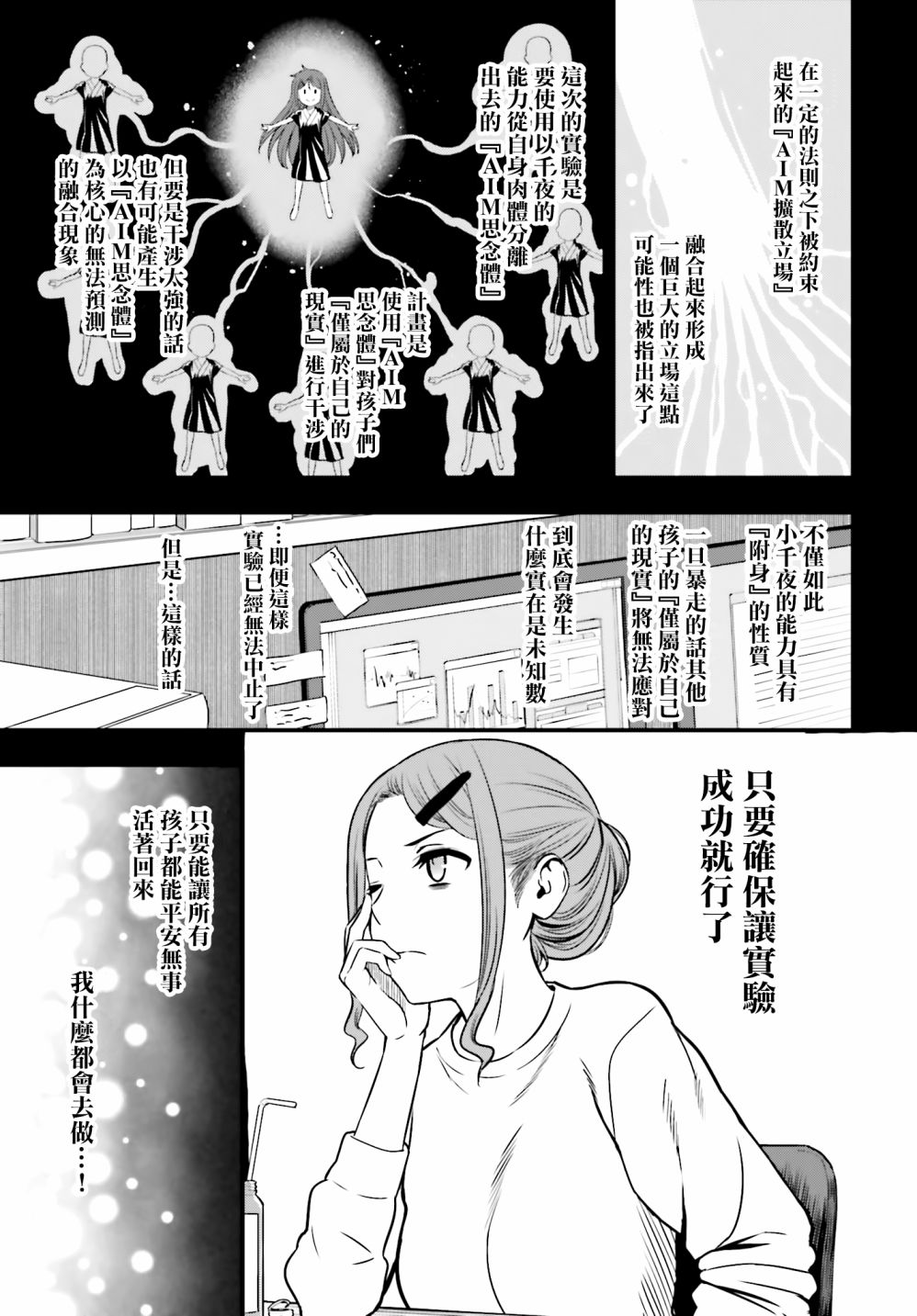 Astral Buddy韩漫全集-第15话后篇无删减无遮挡章节图片 