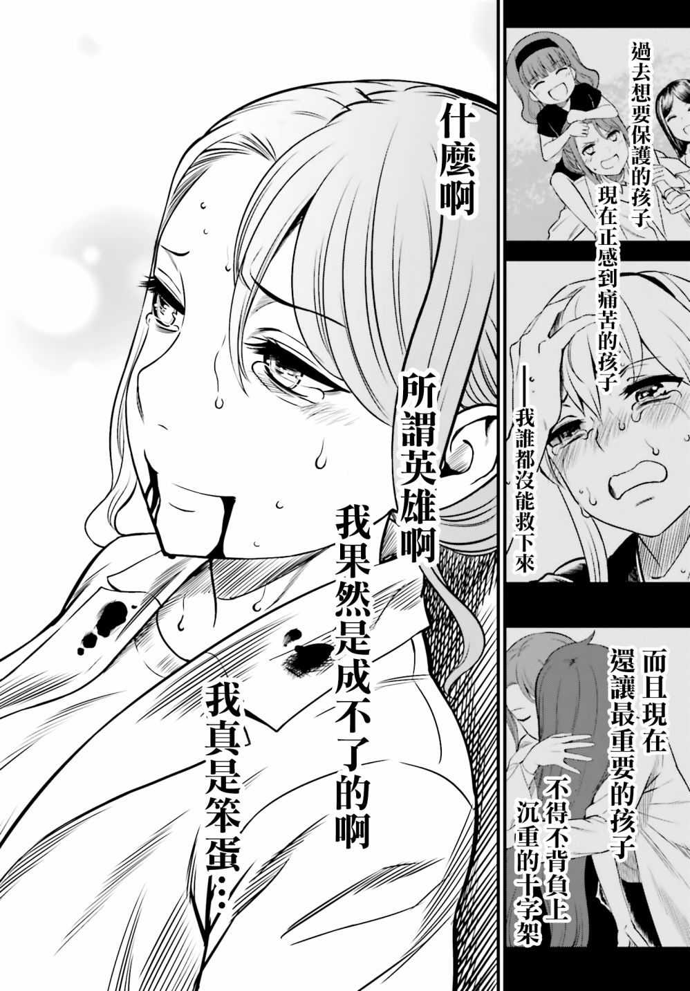 Astral Buddy韩漫全集-第15话后篇无删减无遮挡章节图片 