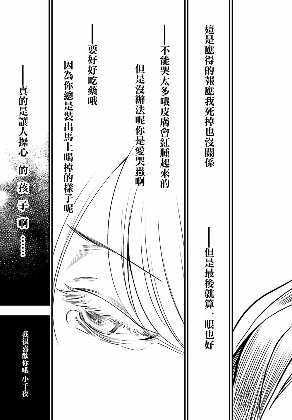 Astral Buddy韩漫全集-第15话后篇无删减无遮挡章节图片 
